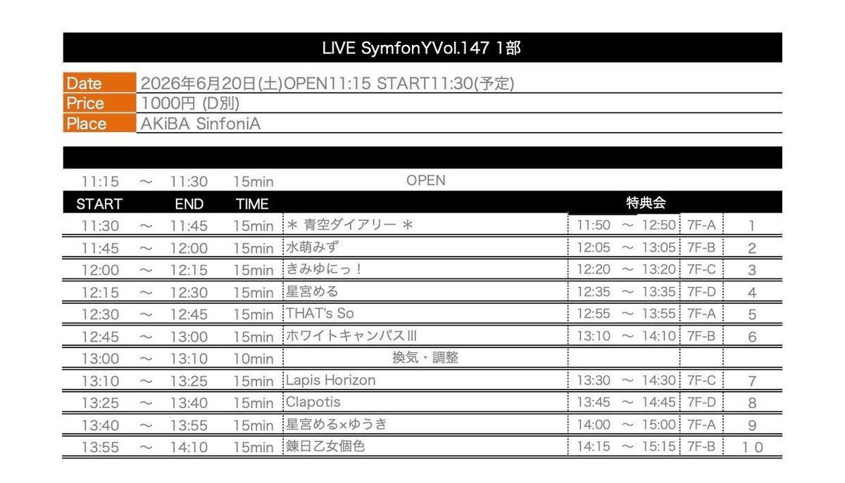 WC_campus3's tweet photo. 明日はAKiBA SinfoniAさんでのライブです🎀

出演メンバーは、
🌟白瀬るあ
🌟霜月姫星

です！

ライブの情報は
#ホワキャンライブ情報　からCheck👌 https://t.co/7hfeWls3wy