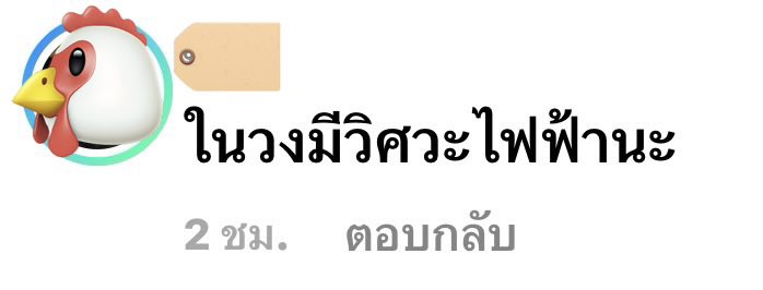 AgussoAgusso3's tweet photo. เมื่อมะเน้กลง ตต แล้วแคปชั่นบ่น
ดูเม้นนนน 5555555555555 🤭🤭 https://t.co/aojMr7CQIL