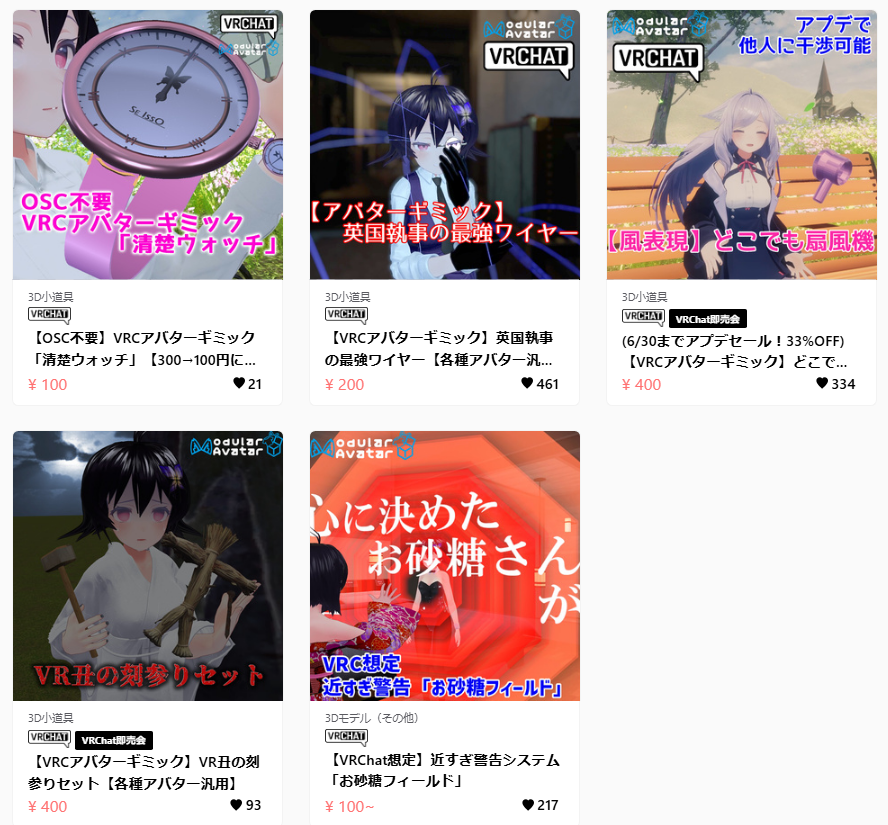 kamatari_san's tweet photo. 電波受信したら思いつくままに
モノ作ってるから自分でも何屋か解らねェのだわ…

#VRChat 向けアイテムが多めではあるけど…
https://t.co/c2vCPE9FSr https://t.co/XXjkijRMgx