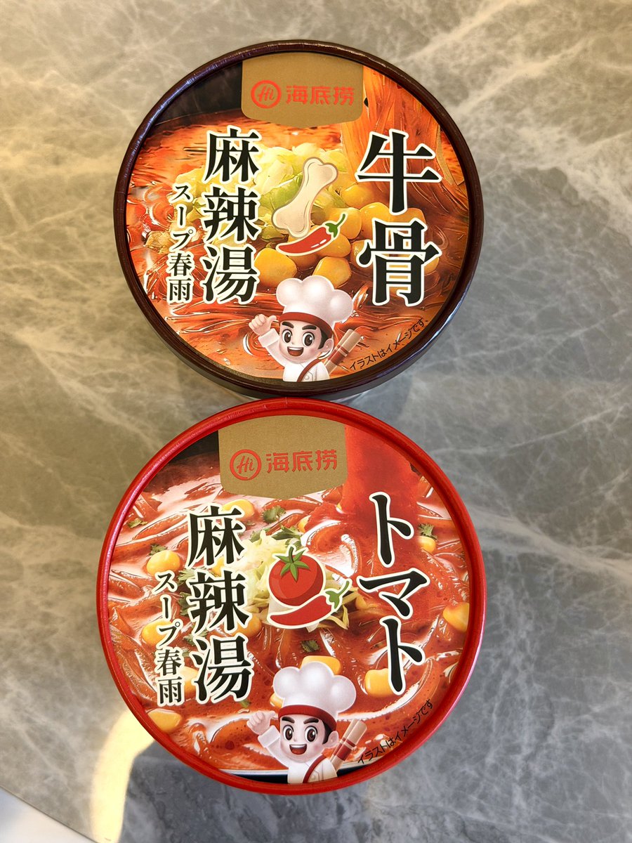 ___ksdayo's tweet photo. セブン限定で海底撈の麻辣湯が発売！
超ボリューミーで美味しかった🥺 https://t.co/RbX0amuLew