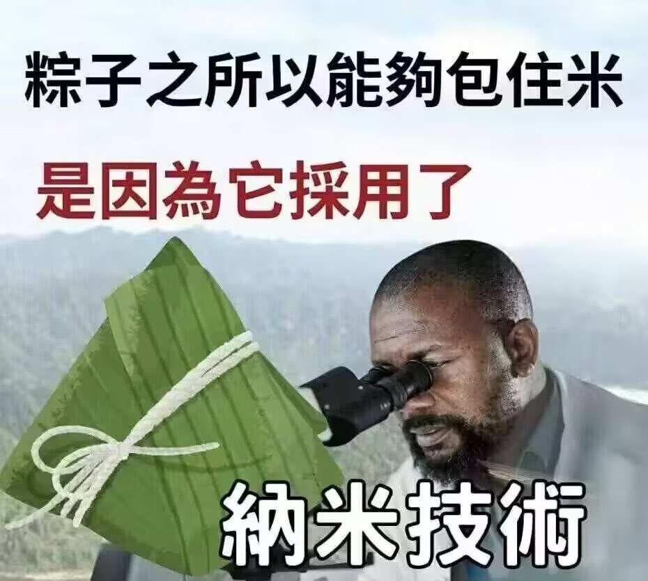 _ropu's tweet photo. 今天你们吃粽子了吗～～ https://t.co/tjUDhsJm2K