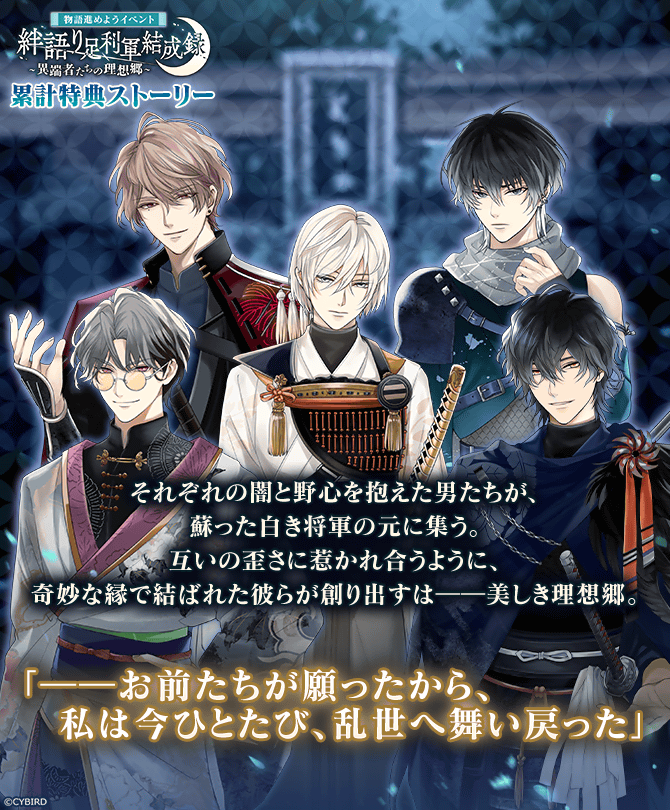 sengoku_eien's tweet photo. ◤物語進めようイベント　予告◢

7/9(木)　12時より
『絆語り　足利軍結成録～異端者たちの理想郷～』
が開催決定！

義輝・久秀・官兵衛・才蔵・利休ら足利軍の集結秘話が明かされる――！

描き下ろしイラストは
官兵衛＆利休のミステリアスなツーショット💙

#イケメン戦国永縁 https://t.co/eO9VLnFPL4