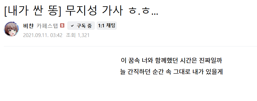 jeonbeon2's tweet photo. 리와인드 때도 한 줄 엘베때도 한 줄 참여했던 챠니가 이제 진짜 작사로 이름 올리는 날이 올 줄은 몰랐음😭😭😭 
내 사랑둥이 막내 진짜 너무 기특해서 안아줄거임.... https://t.co/PamIssWHpf