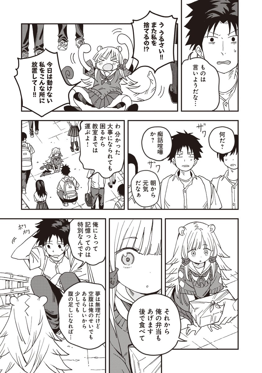 あなたはお兄さん派orおにーちゃん派?(2/5) 