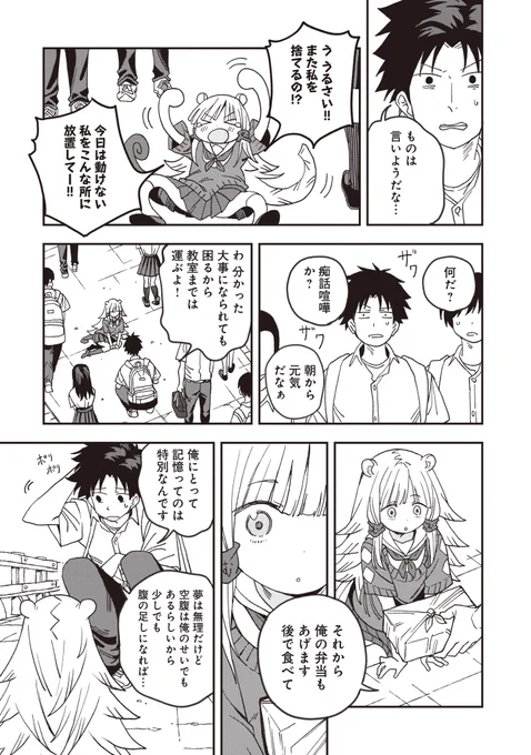 あなたはお兄さん派orおにーちゃん派?(2/5) 