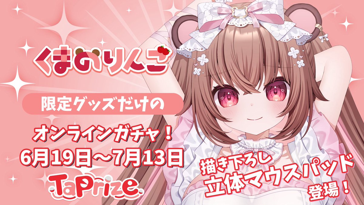 ?くまのりんご? (@kumakumaringogo) / Posts / X