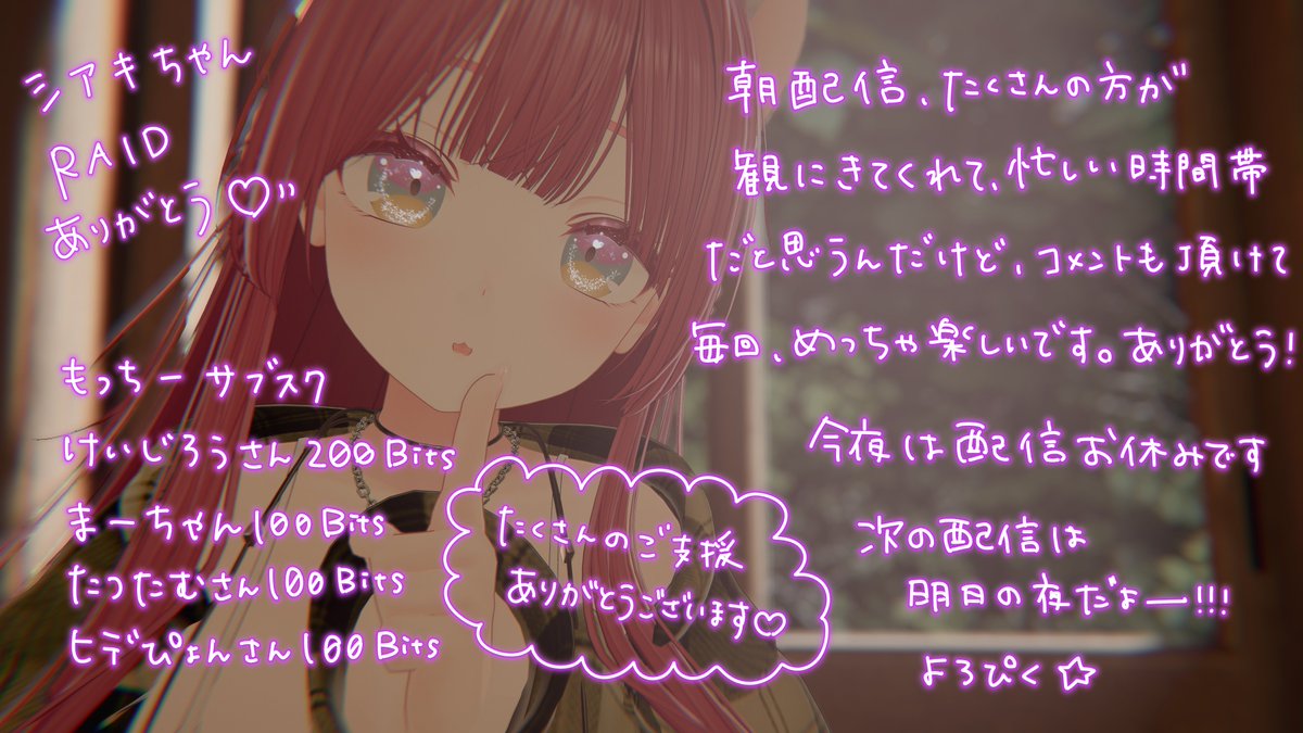 ukima_l's tweet photo. 遅くなっちゃったけど
朝配信観に来てくれてありがとうございました💓
ハッピーエンド目指してたら
全滅エンドいきました😉☆あれれ～？笑

なんと今夜は配信お休みでつ
明日も引っ越し準備しなきゃで
配信は夜になりそう！
寂しい方はアーカイブを見ておくれ笑
素敵な夜を過ごしてね～✨またね～ https://t.co/2zqcQr9MUn