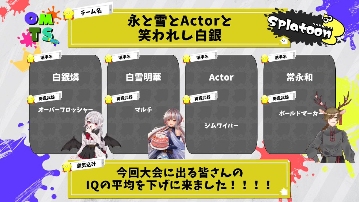 OMTS_splatoon's tweet photo. 【Cブロック】

『永と雪とActorと笑われし白銀』

・白銀燐 (@akairo_ojo )
・白雪明華 (@ShirayukiAkiha )
・Actor
・常永和 https://t.co/gs4H5PAFoc