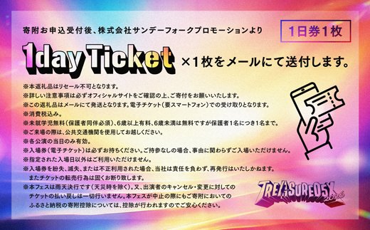ふるさと納税のお知らせ】 昨年も実施しました蒲郡市のふるさと納税に