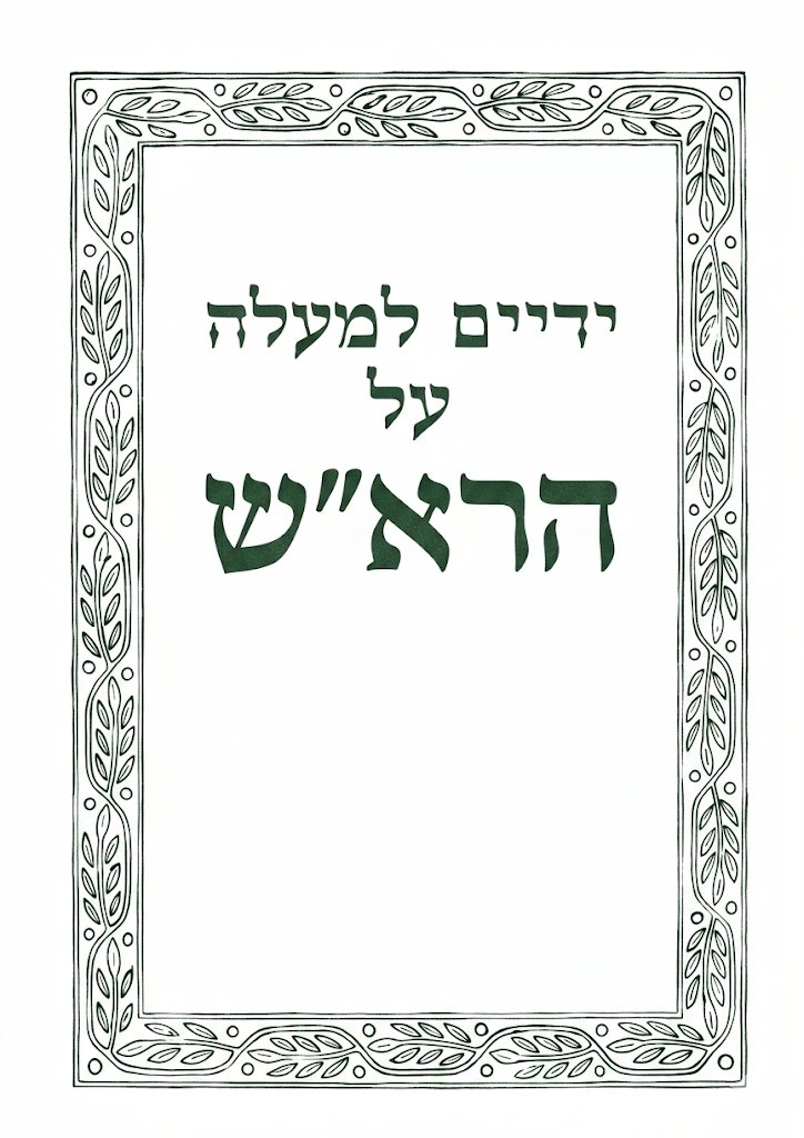 שבריר tweet media