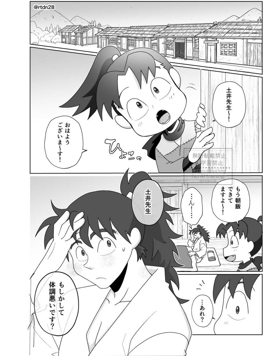 7/5星に願いを。土きり新刊サンプル(1/3) A5、74P、全年齢、.. | つり