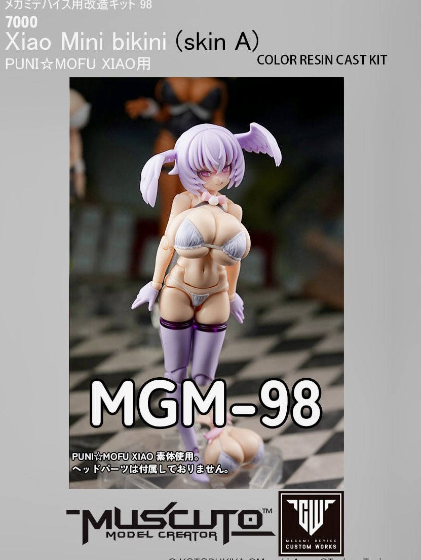 MUSCUTO ガレージキット お世話になっております。 本日は14時から21時まで営業中！ ○商品のご