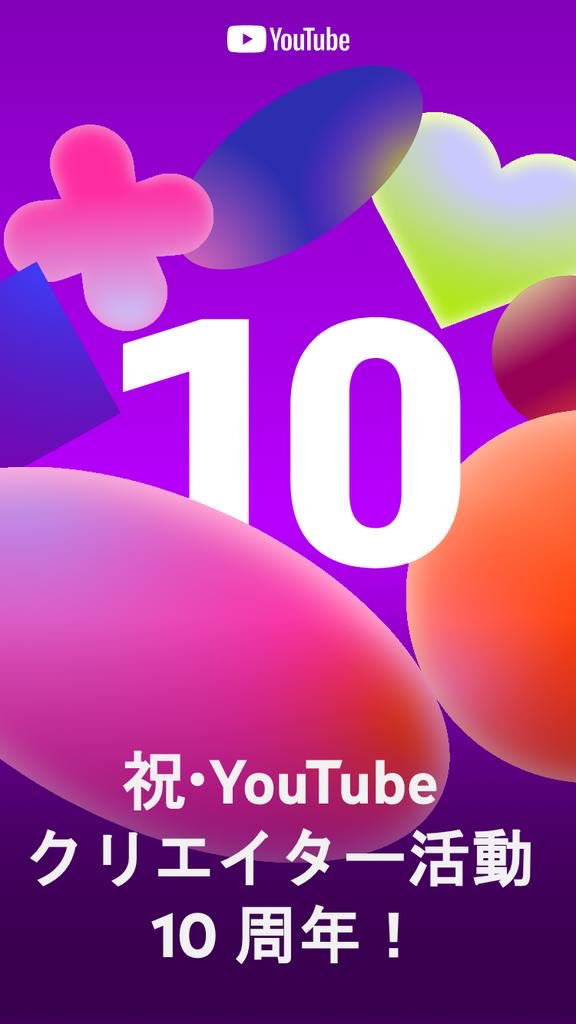 ma2_ta9's tweet photo. 初動画公開から丸10年！
10年間ありがとうございました！
これからも宜しくお願いします！ https://t.co/Dvn0EVB9zw