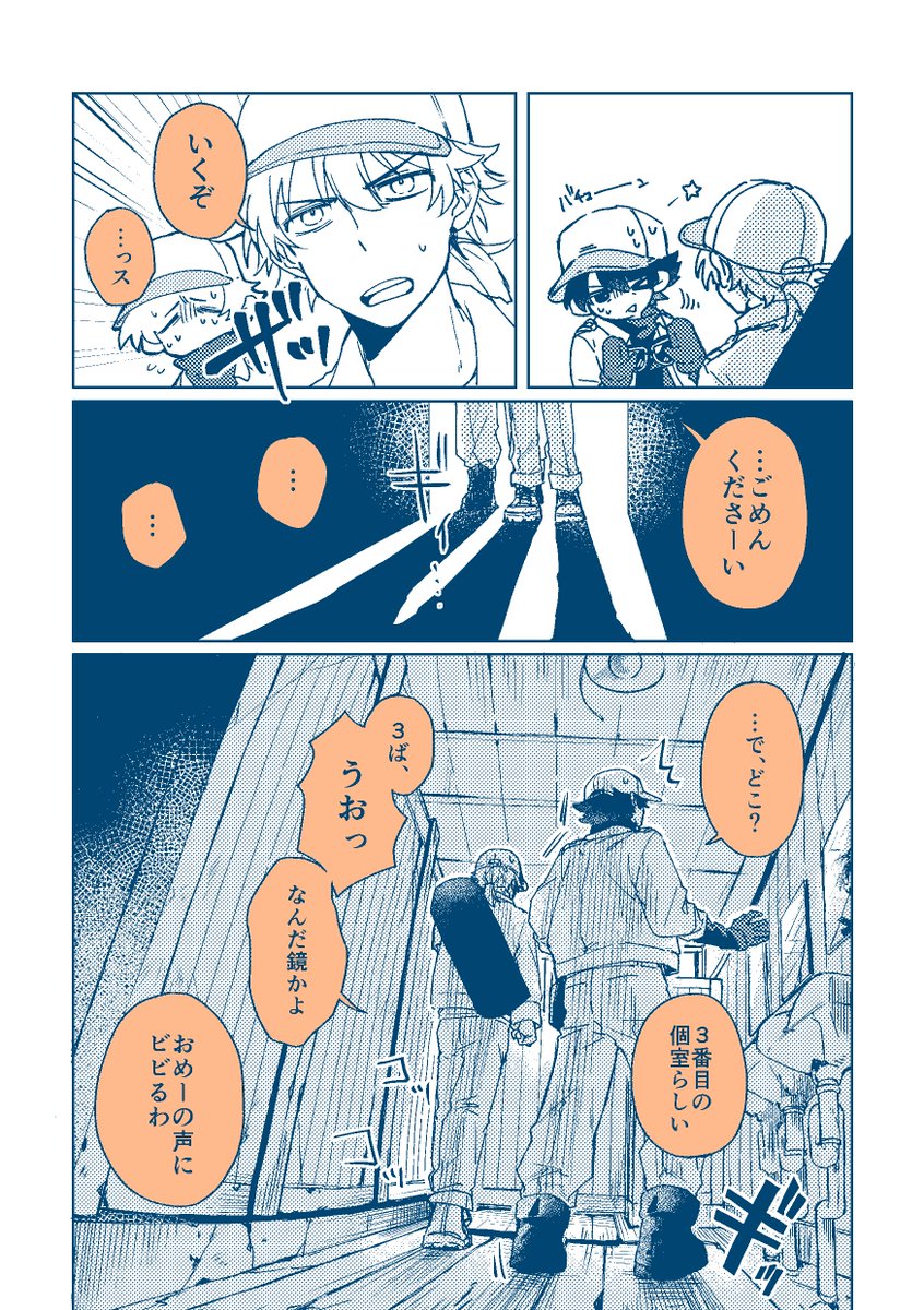 uchushinkaidou's tweet photo. ちょっと不思議な世界で働く配達員バディの話 ②

＃創作　
＃配達員バディ https://t.co/sUw6n7bV0r
