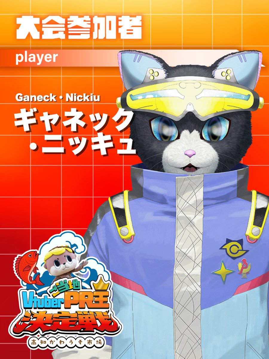 ギャネック・ニッキュ/fromギャメニック銀河公式info🐈‍⬛🛸💫新人
