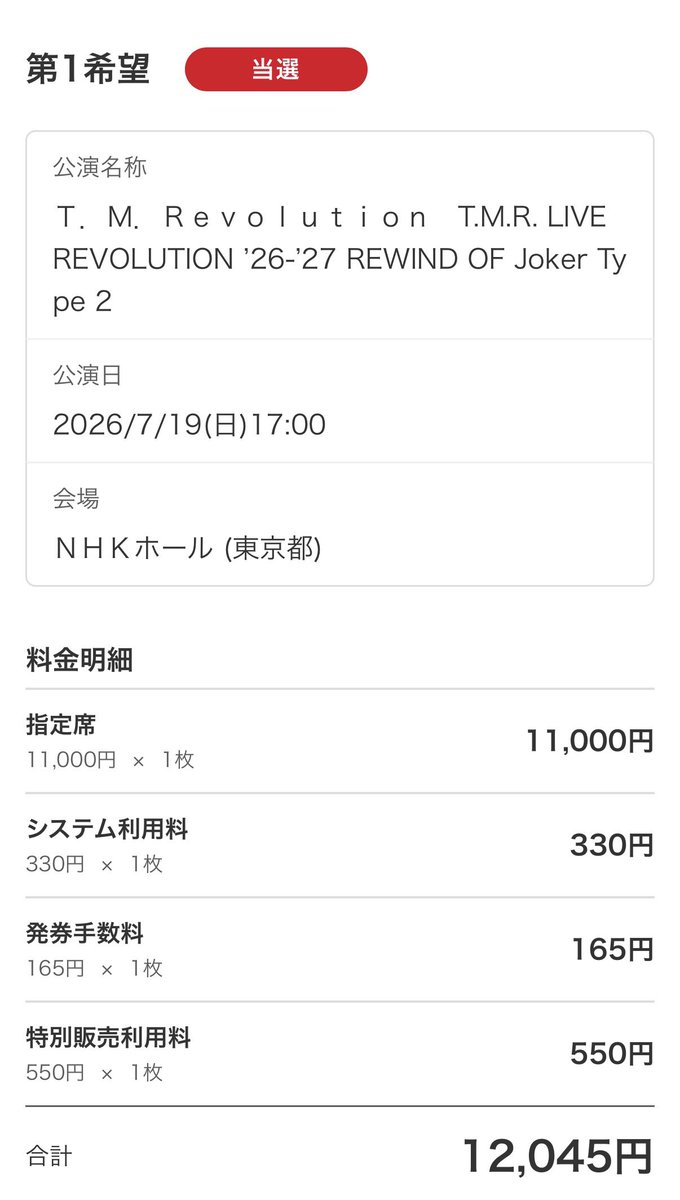 誕生日に貴教に会えるなんてなぁ