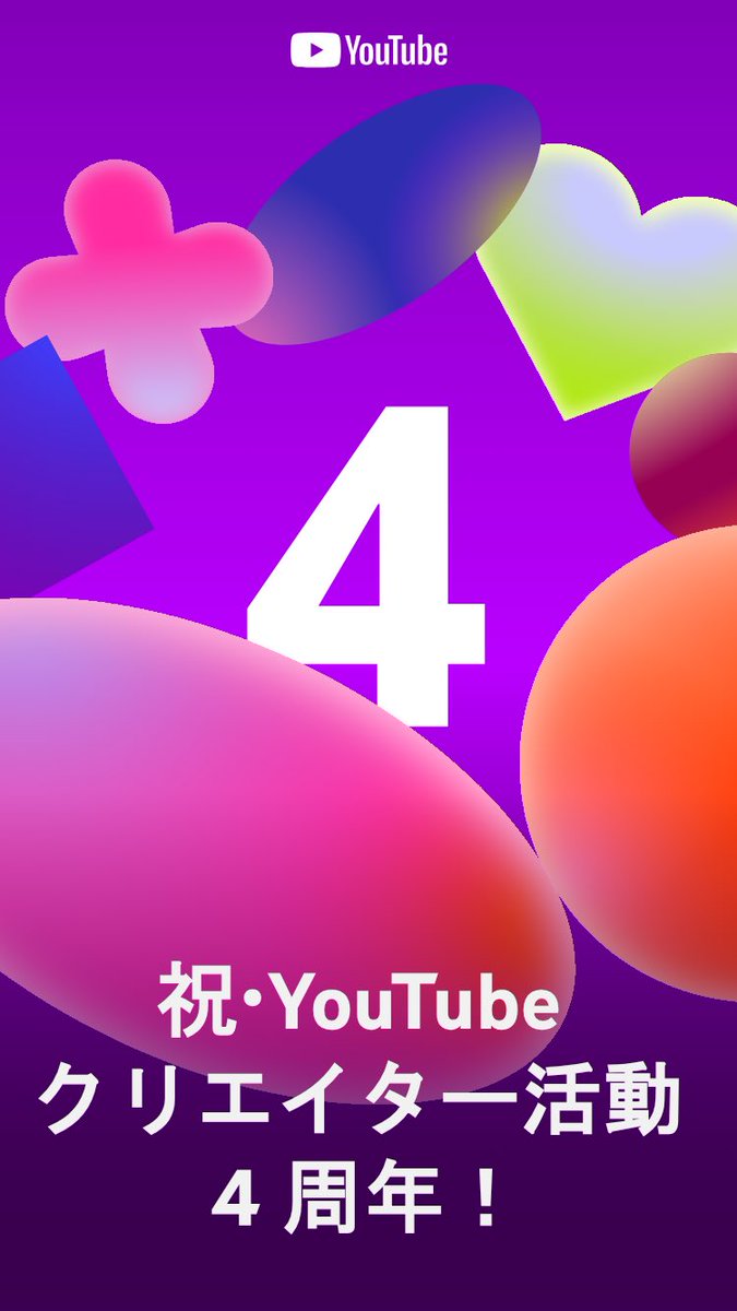 v_KENTA_c's tweet photo. 今日でおとたま始めて
４周年を迎えました！
それもこれも応援していただいた
皆さんのおかげです！

これからも地域密着型音楽バラエティーとして超ニッチなチャンネルですが、皆さんと共に上を目指して頑張っていきますので、応援してくださいねー！

これからもよろしくお願いします🙌 https://t.co/o3dubhYHBy
