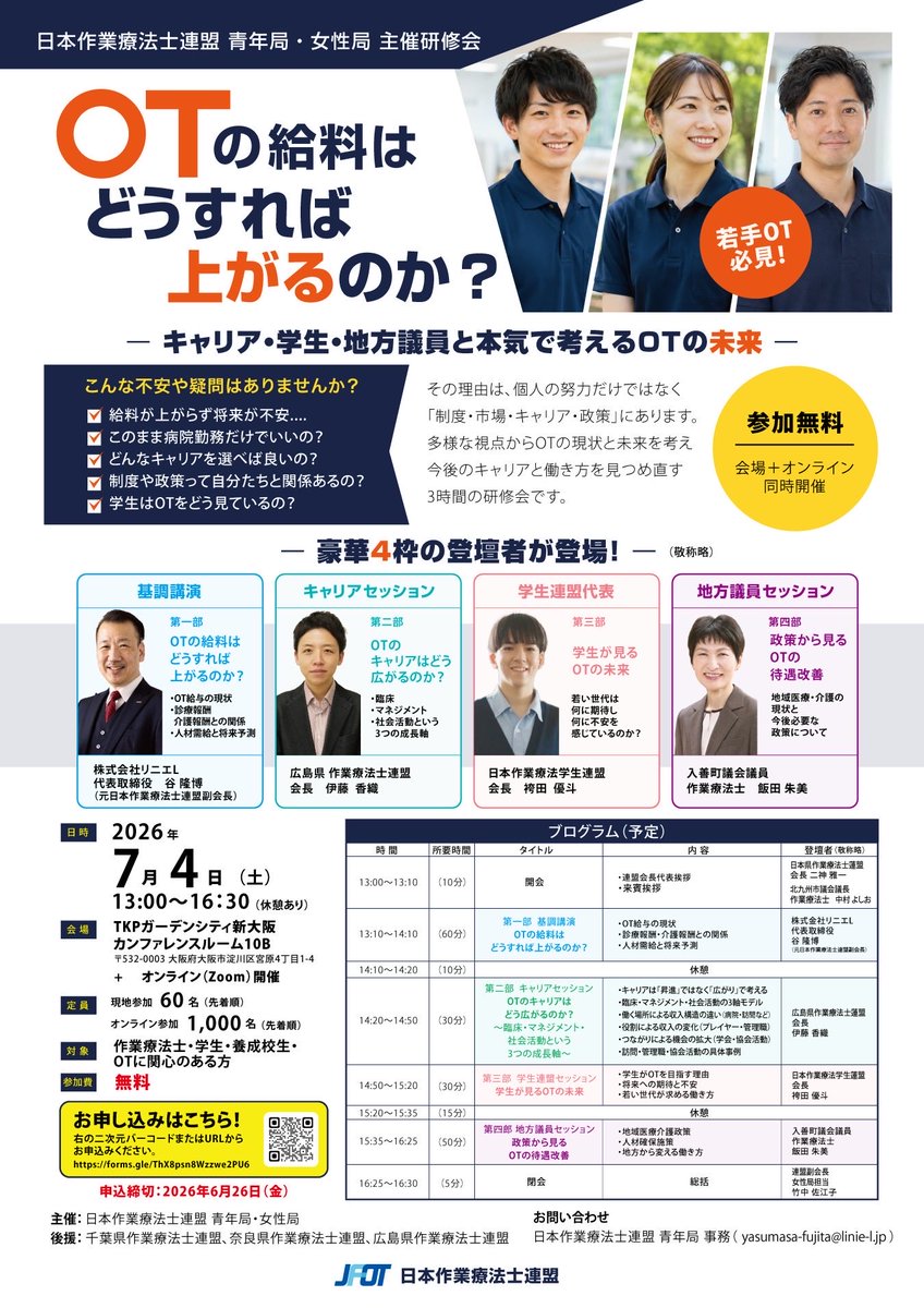 Jimbei_papa's tweet photo. 【拡散希望】個人的には試験直前ではありますが、拝聴したい興味深いテーマです。

皆さんで一緒に考えたいテーマですね https://t.co/1hURdk3YA5