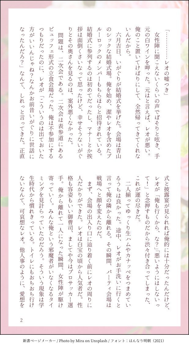 matu12moon's tweet photo. この前言ってたアラサーngroの序盤書いてみました💐ハピエン！

roへの恋愛感情を自覚しているけれど絶対認めたくない拗らせ片想い🆖✖️性的な目で見たことはないけど🆖が望むなら交際も結婚もノリノリな無自覚振り回しro

ツリーに続き下げてます！ https://t.co/kV4SCpz2MZ