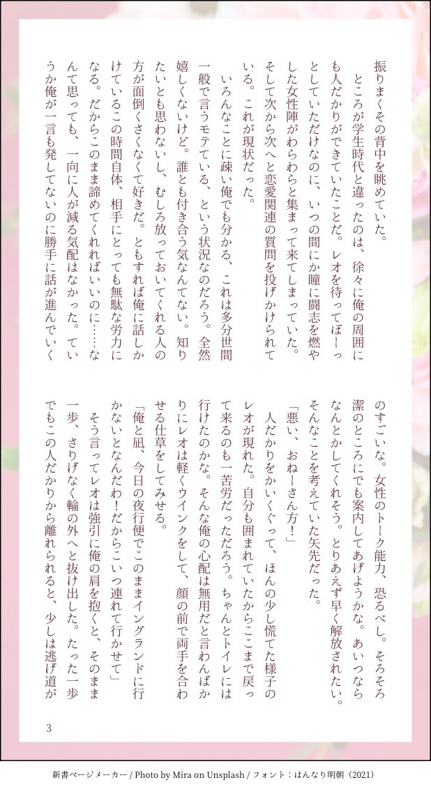 matu12moon's tweet photo. この前言ってたアラサーngroの序盤書いてみました💐ハピエン！

roへの恋愛感情を自覚しているけれど絶対認めたくない拗らせ片想い🆖✖️性的な目で見たことはないけど🆖が望むなら交際も結婚もノリノリな無自覚振り回しro

ツリーに続き下げてます！ https://t.co/kV4SCpz2MZ