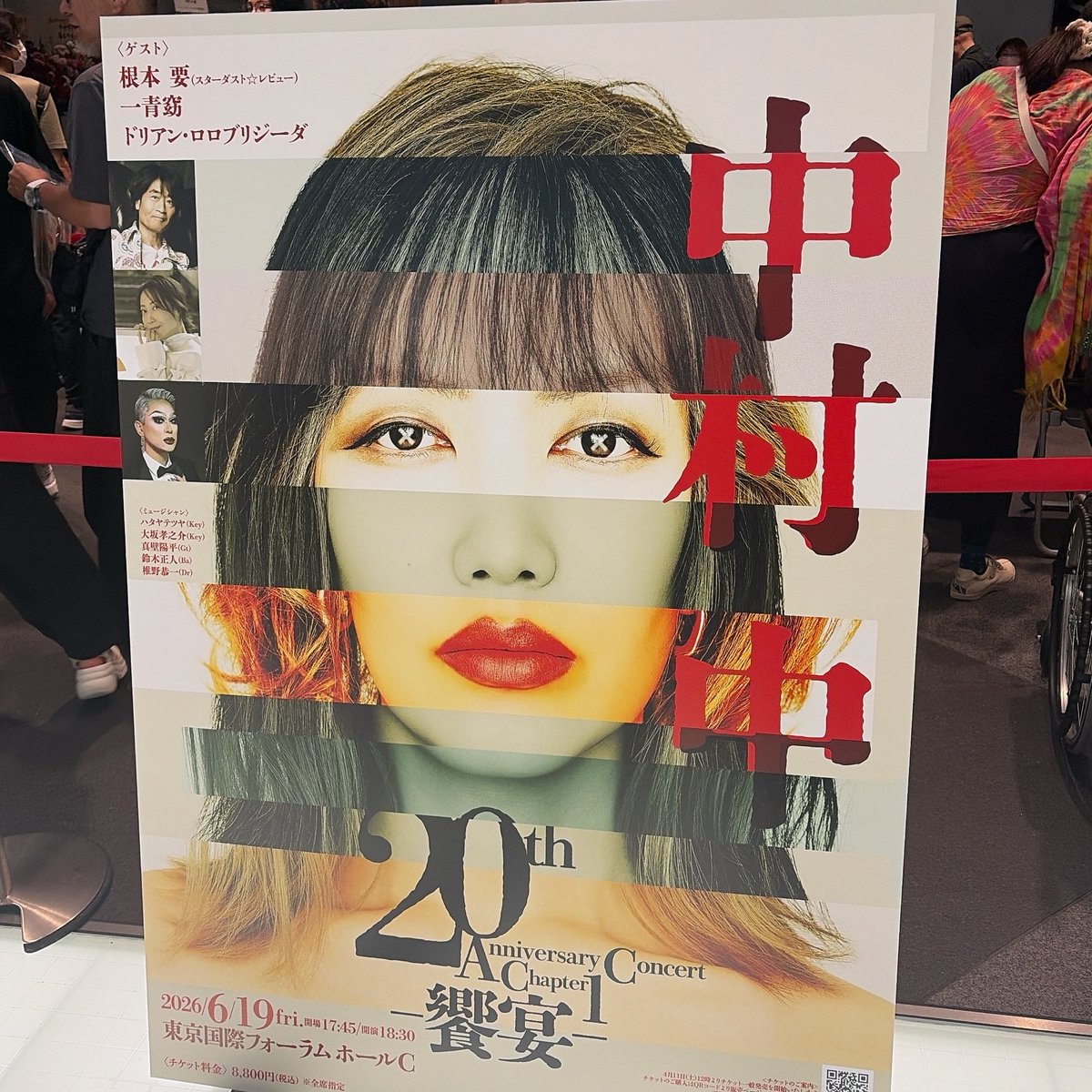 igitas's tweet photo. フォーラム完売すげー中村 中‼️
というわけでマイメンの周年ライブを見届けに参りましたよ
たのしみ‼️ https://t.co/tpecgeOMcu