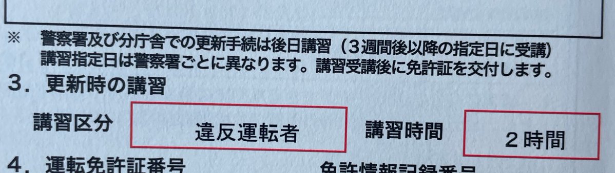 aooo0725's tweet photo. 免許更新か！
講習2時間🥹
ゴールド免許なったことない🥹 https://t.co/e7PdHXUIzi