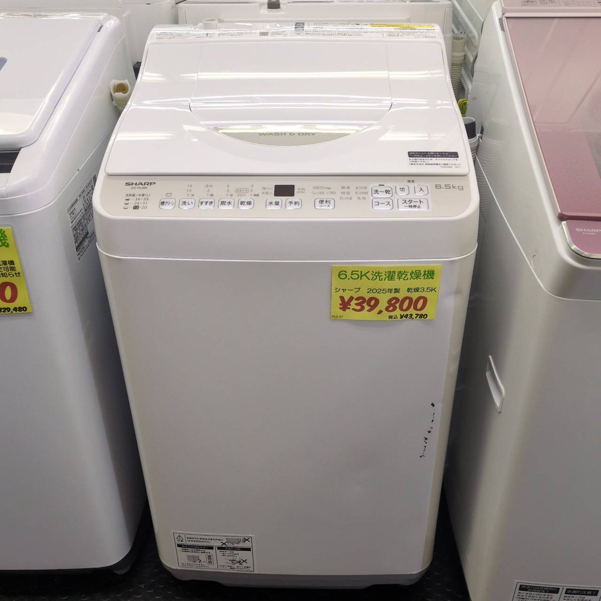 本日商品入荷情報 6.5㎏ 洗濯乾燥機 シャープ 2025年製 ES-T6JBK 乾燥