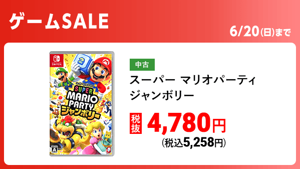 6月20日(土)から！ゲームセール開催🎮⚡ ＼ 📣おすすめSwitchソフト