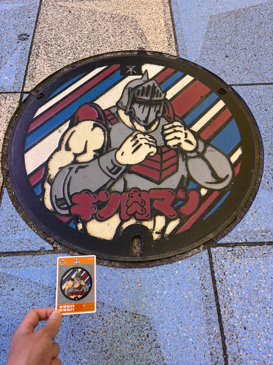 TpxNr's tweet photo. #マンホールカード

平日に大阪に行ったついでに2日間で16枚貰いました😊
難易度高めの施設見学もして下水道の知識も身についた？
先日、実物を取り損ねたものも無事に拝めた📸
やっと全体の1割🎉

大阪府 5/65
兵庫県 23/43
近畿地方 37/167
全国 141/1264 https://t.co/ogGBQebp8u