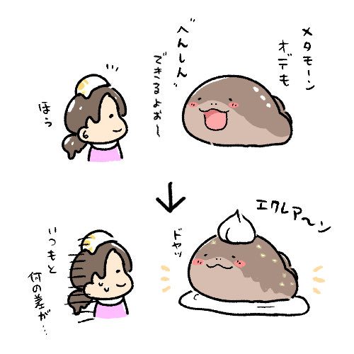 pkdn324's tweet photo. へんしん どぬちゃん
 #だぬどぬ https://t.co/SvXOaqOe5o
