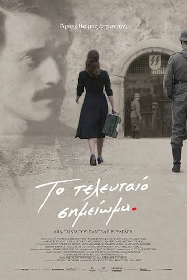 ceyhunirgil's tweet photo. Bu filmde anlatılan Napolyon Soukatzidis 1909 #Bursa doğumlu bir sendikacı...
#Film adı; SON NOT
Konusu;
Haidari Kampı, #Alman işgali sırasındaki, Yunanistan'daki 26 toplama kampından birisidir.
1944'de yapılan suikaste missilleme olarak Alman komutanı, #Haidari kampındaki, 200 mahkumun idamını emreder.
Yani suikast sonucu ölen 4 Alman #Nazinin her birine karşı 50 mahkum infaz edilecektir