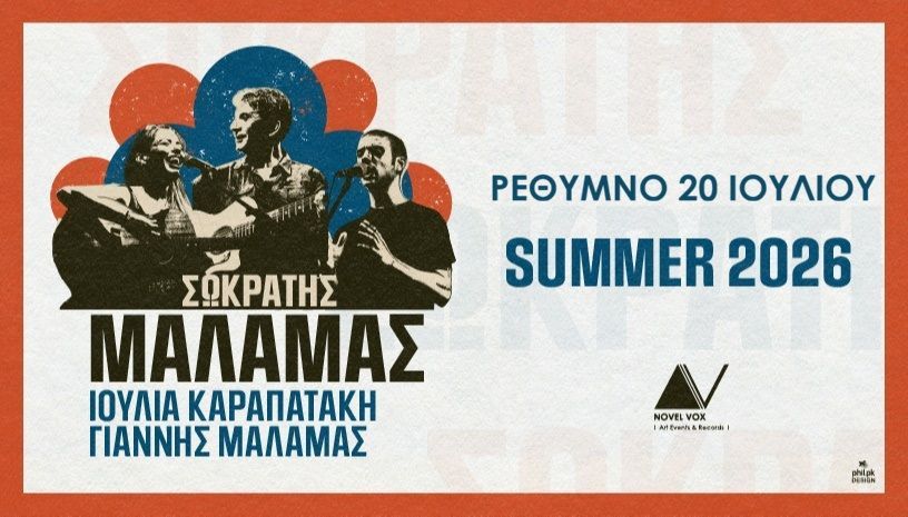 Rethemnos's tweet photo. Ο Σωκράτης Μάλαμας ζωντανά στο Ρέθυμνο | Rethemnos Live 

https://t.co/jXAajTrXYm https://t.co/goJHEam8kH