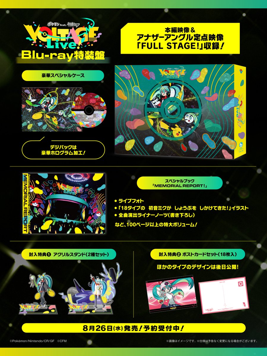 PokeMikuVOLTAGE's tweet photo. 【📀ブルーレイ 続報その２🎉】

／
パッケージ初公開✨
商品詳細をチェック✅
＼

━━━
💎デジパックはホログラム加工！

📗100ページ超のスペシャルブック！

📝ポケミクライブ全27曲の演出を解説！
書き下ろしライナーノーツ！
━━━

🎊⬇️8/26(水)発売！予約受付中⬇️🎊
https://t.co/eL8wR4ntKJ https://t.co/QNwHgXD5Jb