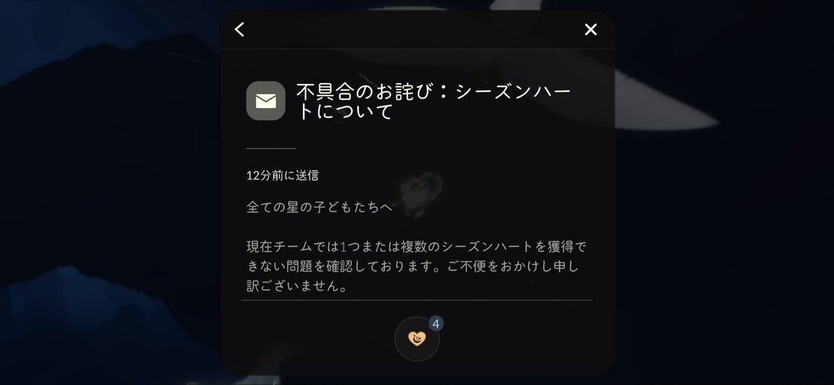 XIntiys's tweet photo. シーズンハート4つも貰えた!! https://t.co/gniH1co4Ee