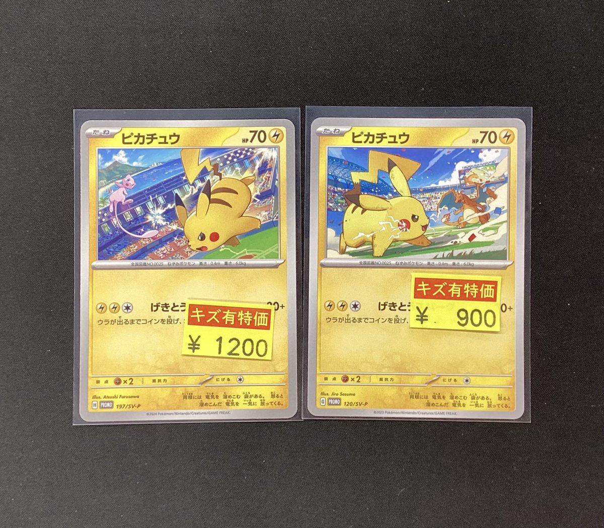 宝島岐阜本店 #ポケカ #ポケモンカードゲーム 傷有りプロモピカチュウ2