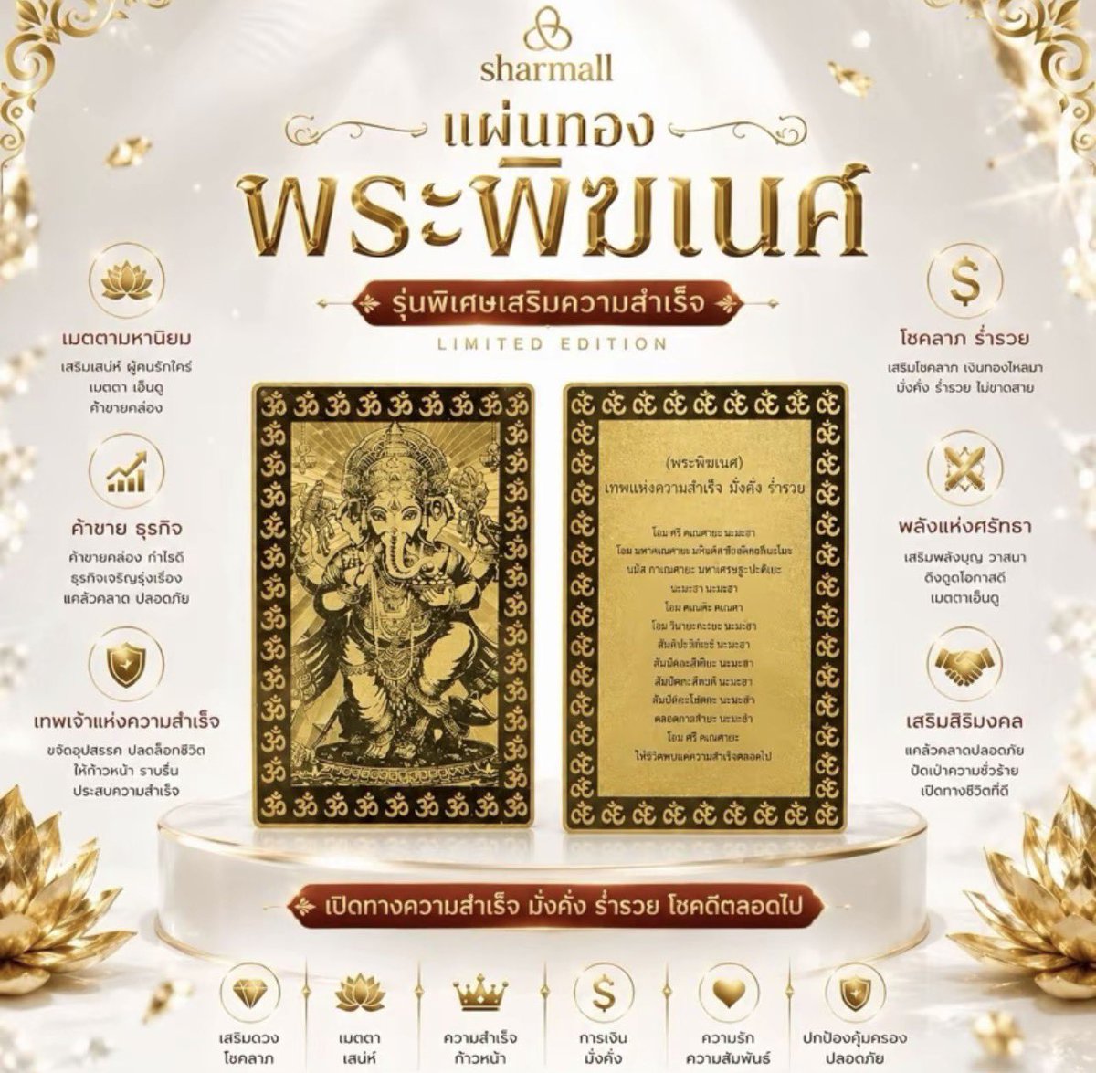 puipuidiary's tweet photo. แผ่นทองพระพิฆเนศเรียกทรัพย์

https://t.co/CqEyM2kIWp https://t.co/hzx3tTPRIk