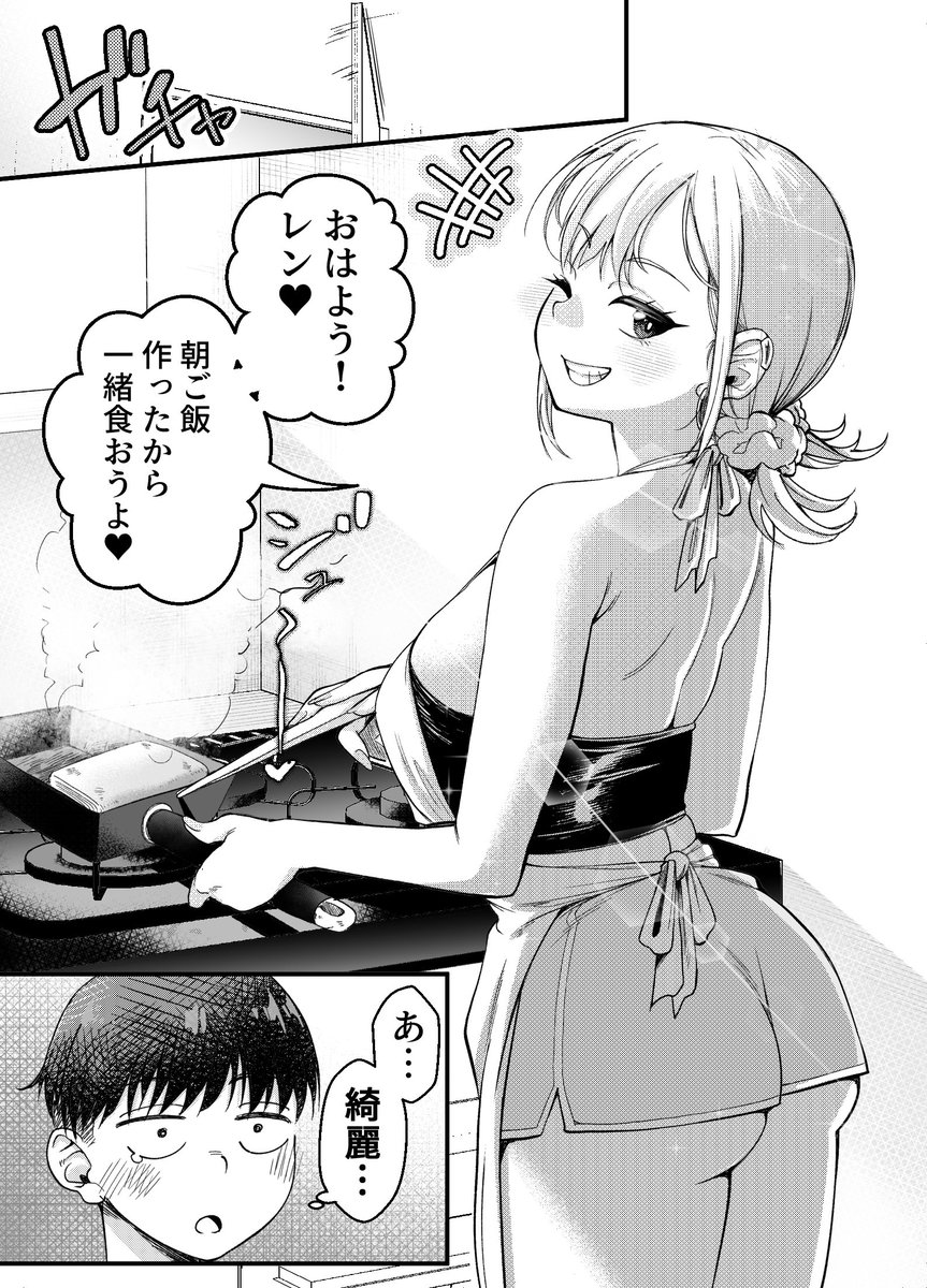 38 おはよう♪

『ボーイッシュ幼馴染がギャル化してから勃起が止まらない!2』  

新作予告開始 お気に入り登録してお待ちください😊 