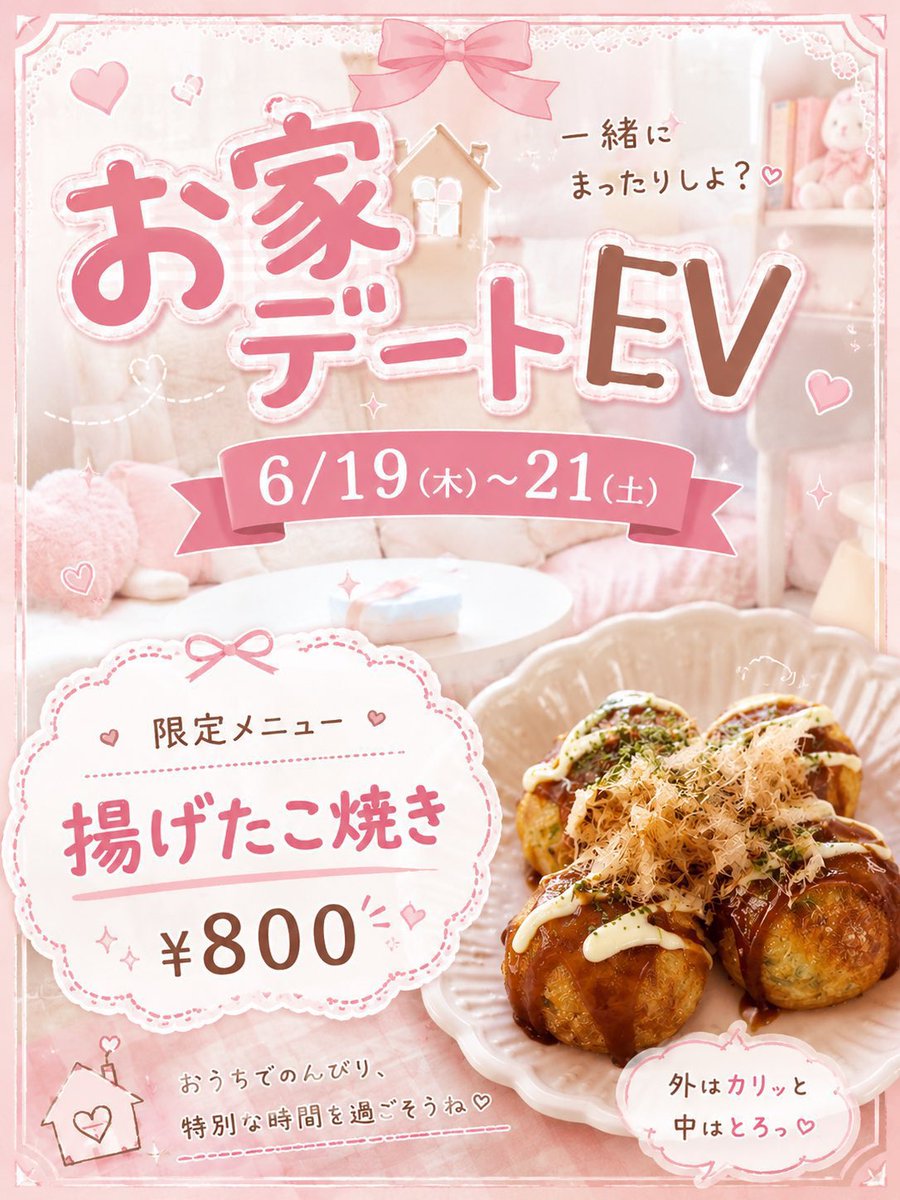 SUI_school's tweet photo. 今日‼️たこ焼きが‼️‼️ありますヨ！！！！！！！

食べたい！！！！！！！！
おなかすいた！！！！！！！！
食べさせてくれええええええ🙇‍♀️‼️ https://t.co/AAIZU73oyT