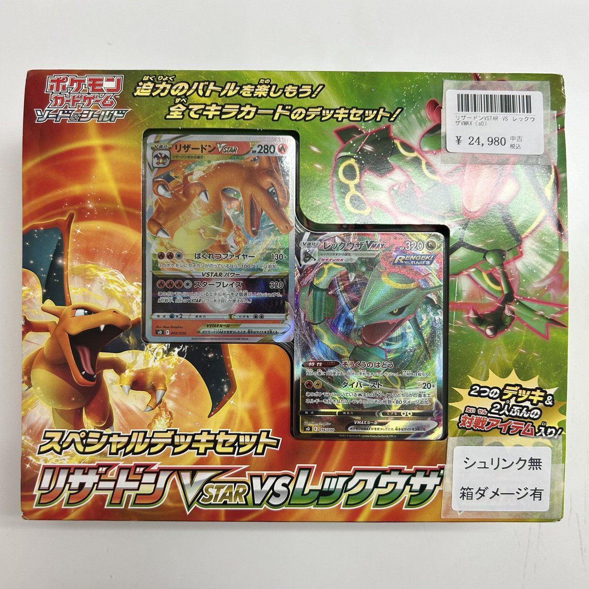 こちらの商品を追加しました💁‍♂️