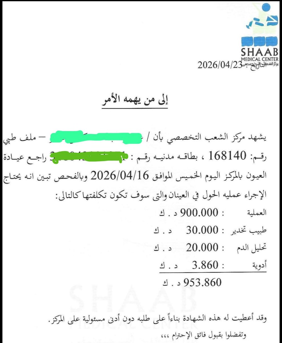 mmmmmaaaaallo's tweet photo. #اللهم_امين 

الفزعه يا اهل الخير 
ولدي محتاج عملية
تكاليف العملية 950 دينار 
رقمي / 94055676 https://t.co/FPVe4o3FSf