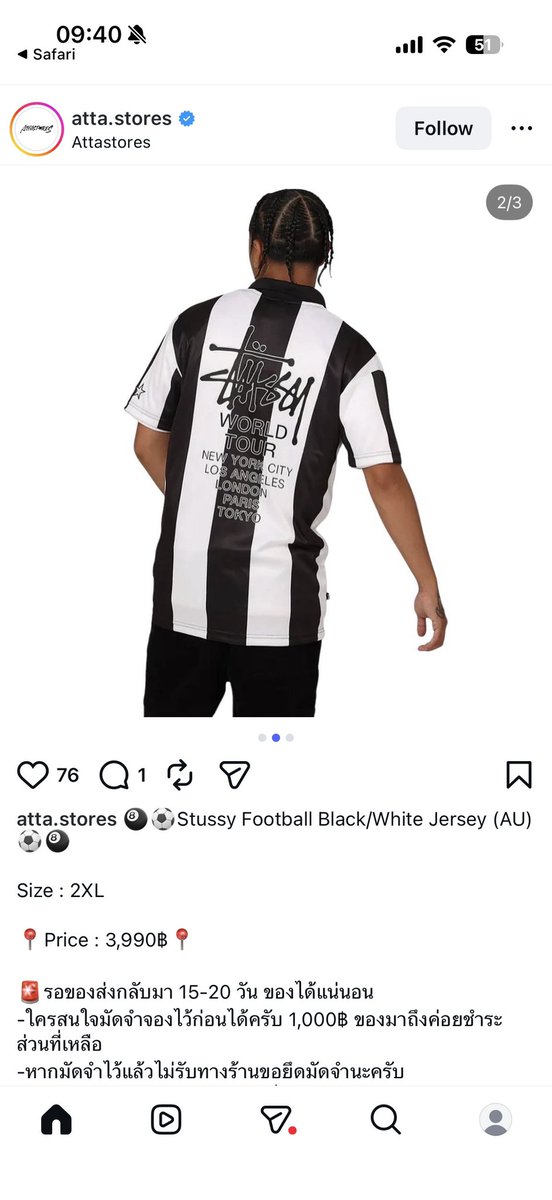 usedbyami's tweet photo. ส่งต่อ Stussy Football Jersey มือ1 ค่า ซื้อเก็บไม่เคยใส่เลย 
พรีมา ~4,000 ปล่อย 2,000 ค่า⭐️

คุยราคาได้น้า
#stussy #stussythailand #ส่งต่อstussy #stussyมือสอง #ส่งต่อessential #essentialthailand #essentialมือสอง #ส่งต่อbape https://t.co/Ycva9lyEvo