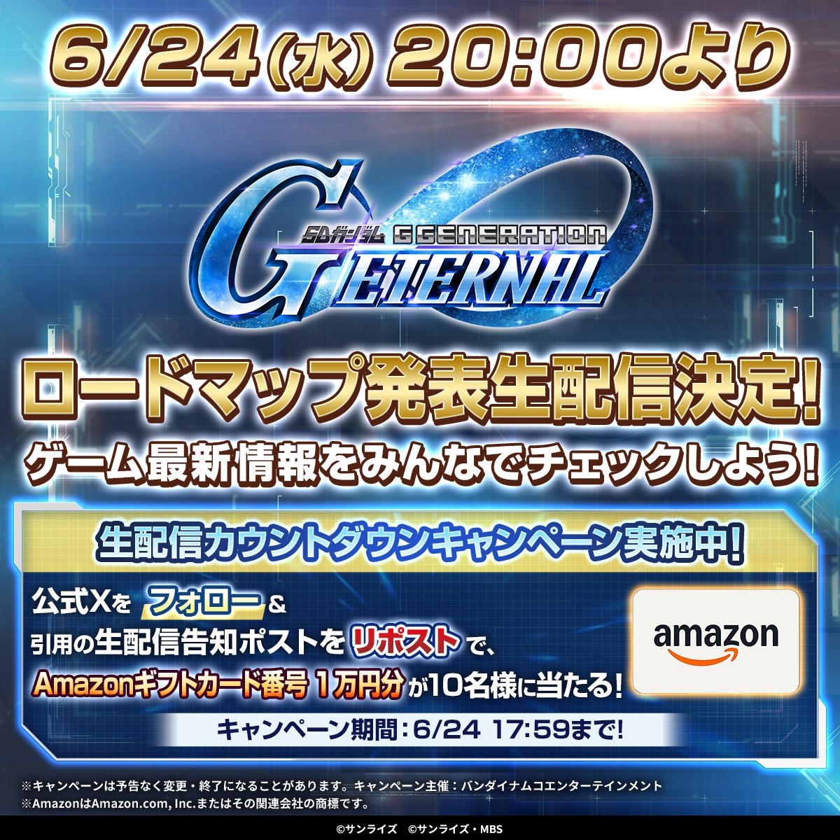 ggene_eternal's tweet photo. ◤◢◤◢◤◢◤◢◤◢◤◢◤◢◤◢
 6/24はロードマップ発表生配信！
◤◢◤◢◤◢◤◢◤◢◤◢◤◢◤◢

①本アカウントをフォロー
②引用の生配信告知ポストをリポスト
で、抽選で10名様にAmazonギフトコードが当たるキャンペーン実施中！

生配信当日はみんなで最新情報をチェック！ https://t.co/jzXRBzWs4F
