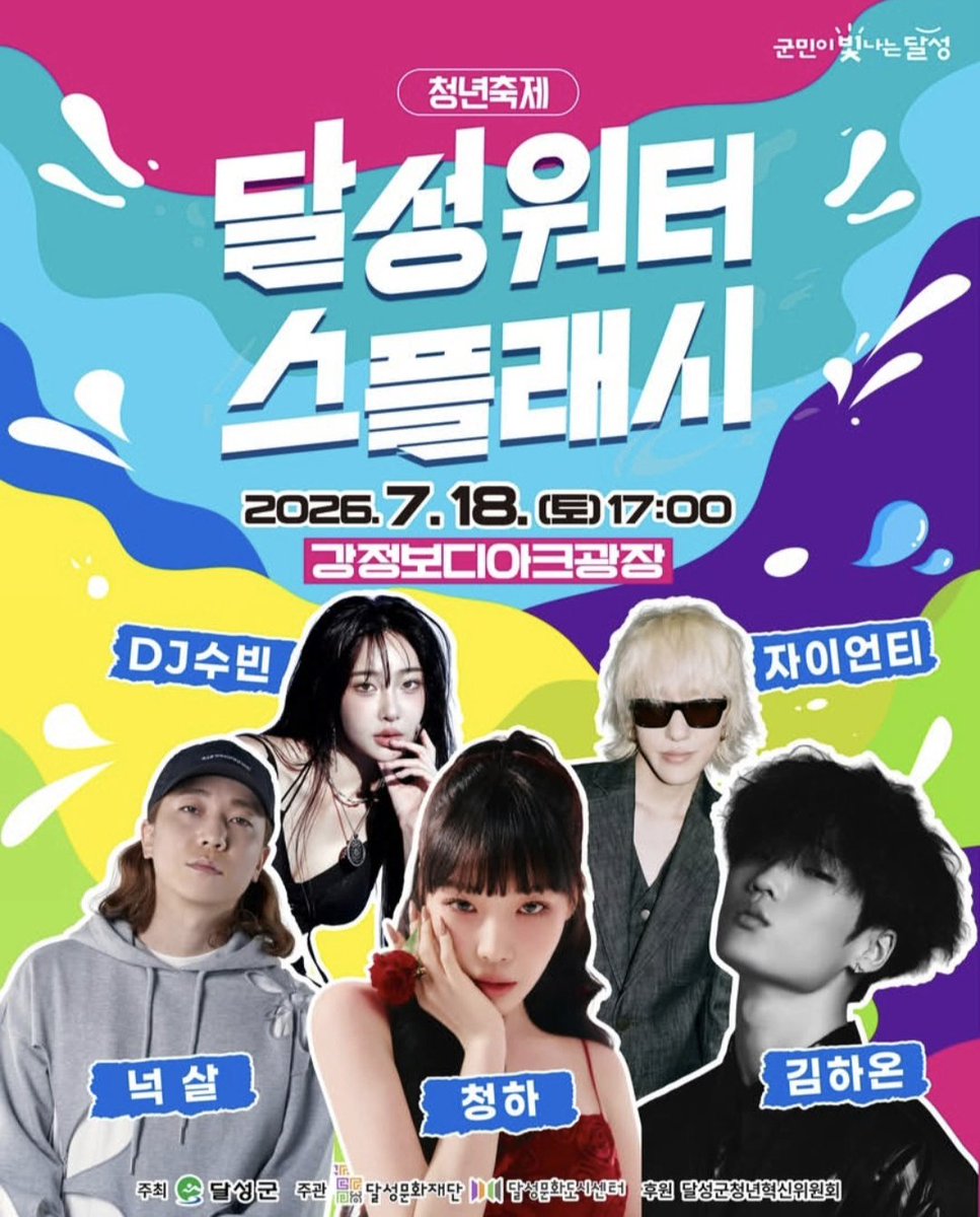 smmtview1993's tweet photo. ๐ 260718 ๋ฌ์ฑ์ํฐ์คํ๋์ - HAON
๐ท: dalseong_culture
#smmt #djsmmt #์จ๋ฐ #dj์จ๋ฐ https://t.co/TRI92t2ZEs