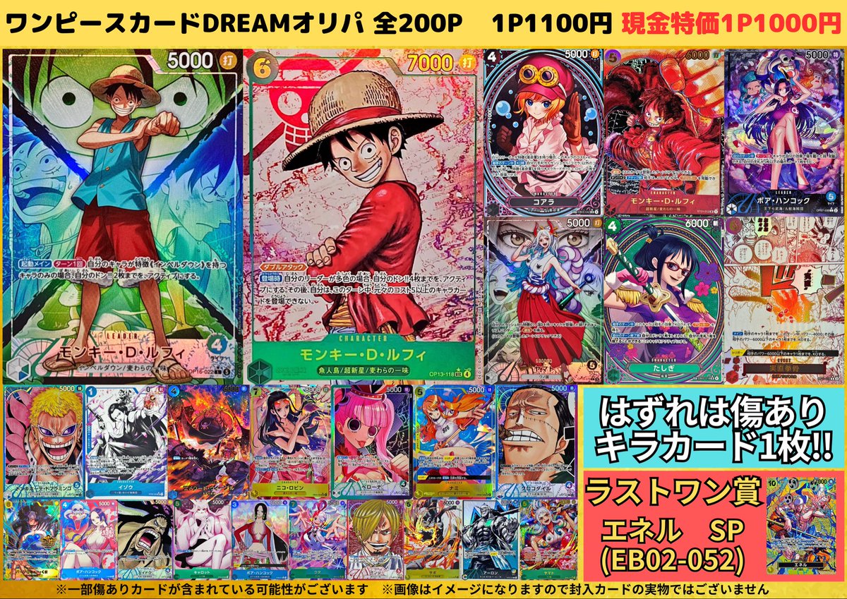kadocards_kani's tweet photo. 🎉明日開店より発売開始🎉

✨2種類のオリパを同時発売✨
🟡ポケモンカード傷ありオリパ🟡
🟡ワンピースカードDREAMオリパ🟡

現在発売中のオリパのラインナップは画像3,4枚目よりご確認ください🙇‍♂️
たくさんのオリパを販売しておりますので、ぜひ挑戦してみてくださいね😆 https://t.co/zoNgDKiB5x