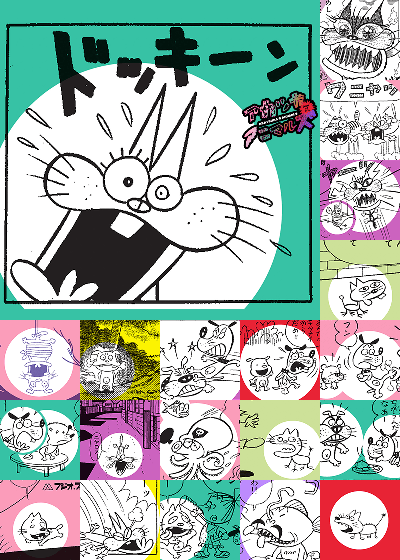 赤塚不二夫公認サイト これでいいのだ！！ (@_koredeiinoda_) / Posts / X