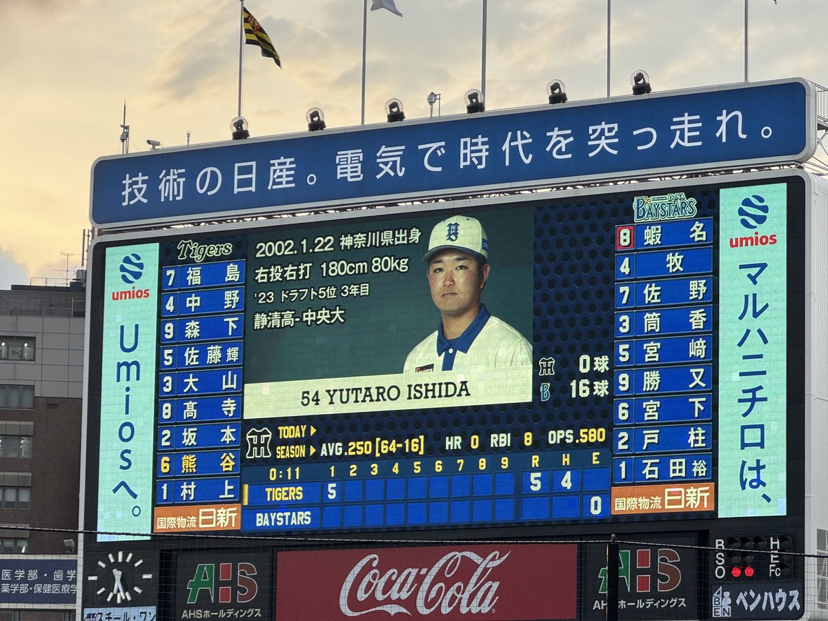 seipon15's tweet photo. 出張ついでに初のハマスタ！
ベイスターズ頑張って欲しいけど初回から大炎上…村上を攻略できるか否か… https://t.co/tlRQB0XAdO