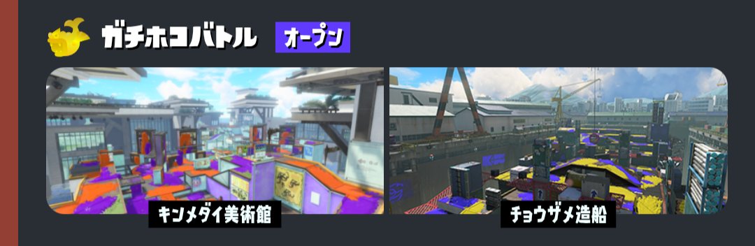 gambaot's tweet photo. 本日21時から22時までの1時間でスーパーエンジョイゴリ押しのホコオープン募集！ https://t.co/ZZPb7WCJcu