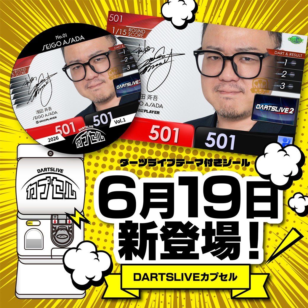 浅田斉吾 SeigoAsada［TheNiNjA］ (@seigo_asada) / Posts / X