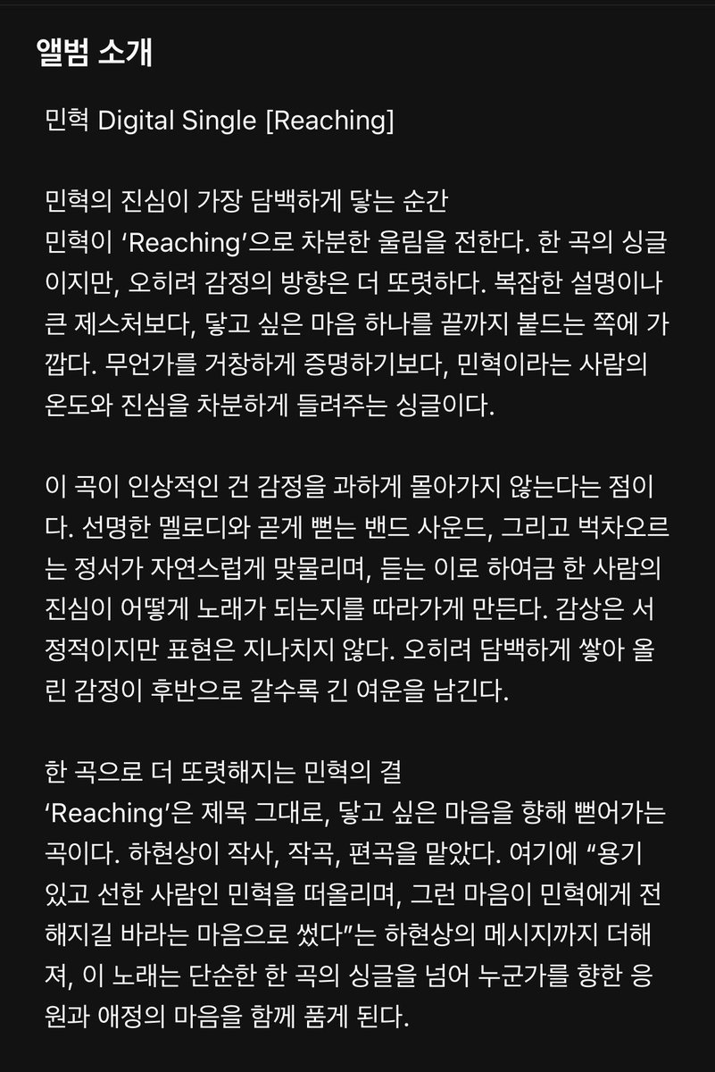 dayofyou's tweet photo. ⋆✴︎˚｡⋆ Reaching 앨범소개 : 꼭 정독해보세요
솔로곡에 대해서 민혁이는 늘 욕심이 없다고 했는데,
소개글처럼 화려하게 자신을 증명하는 것이 아니라
민혁이만의 방식으로 마음을 전하는 첫 솔로곡 https://t.co/goHv1J7Zrs