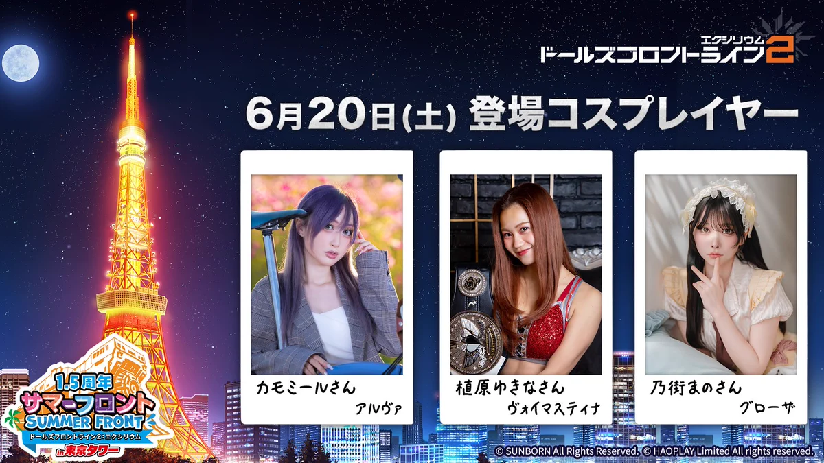 特典付き　ヴォイマスティナ　９点まとめ　ドールズフロントライン2 東京タワー ドールズフロントライン2：エクシリウム公式 on X: 